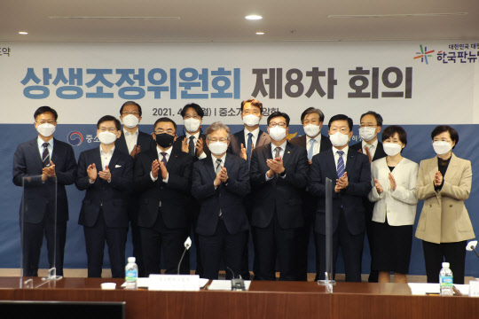 12일 서울 여의도 중소기업중앙회에서 '제8차 상생조정위원회'를 마치고 권칠승 중기부 장관(앞줄 왼쪽 네번째)이 유관 부처 관계자 등과 기념촬영을 하고 있다. 중기부 제공